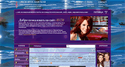 Desktop Screenshot of lesya-yaroslavskaya.ru