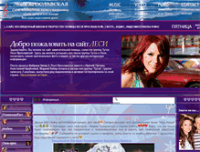 Tablet Screenshot of lesya-yaroslavskaya.ru